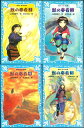 【宅配便orレターパックのみ】【児童文庫セット】獣の奏者 1巻〜4巻未完セット【中古】afb