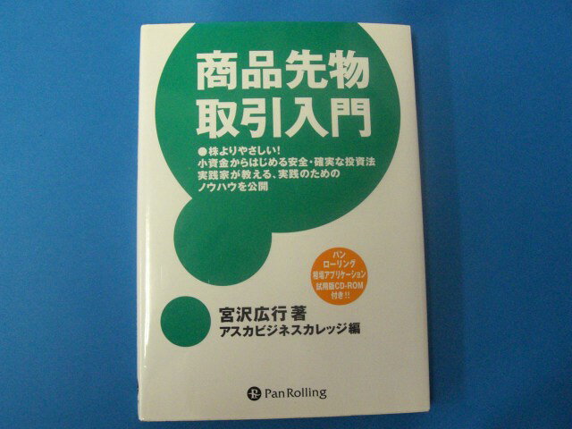 楽天市場】先物取引(本・雑誌・コミック)の通販 楽天市場】先物取引(本・雑誌・コミック)の通販