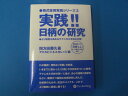 実践!!日柄の研究