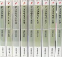 【電撃文庫セット】 デュラララ!! 1巻〜9巻セット 成田良悟/〔著〕【中古】afb