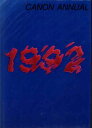 キャノンアニュアル1992 キャノンクラブ【中古】afb
