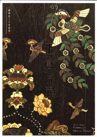 【メール便OK】【正倉院展】第61回正倉院展　平成21年奈良公立博物館【中古】afbのサムネイル