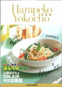 【メール便OK】山梨ライブててて！TV「はらペコ横丁！そのに」