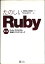 ؤΤߡۤΤRuby 2 RubyǤϤ뵤ڤʥץߥ󡡥ⶶ+ƣ͵¢šafb