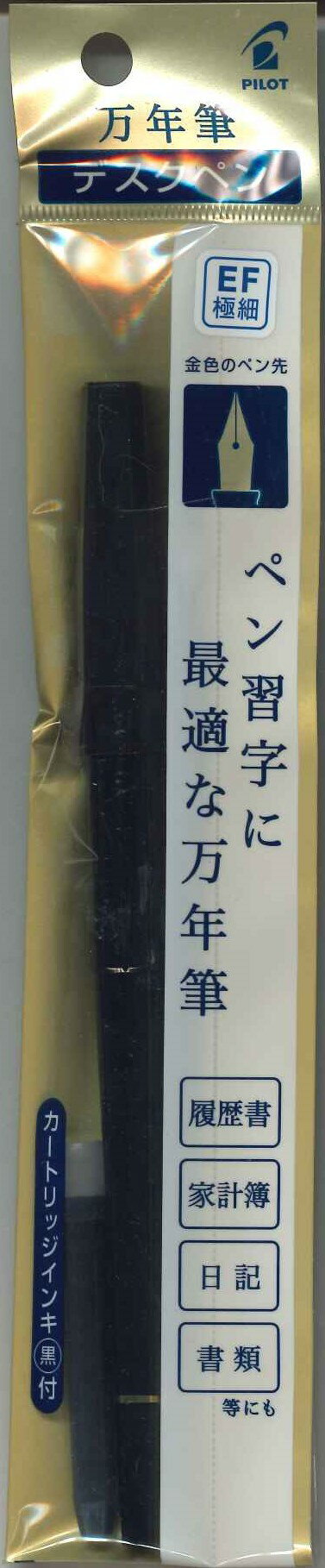 【メール便OK】パイロット　デスクペン　EF極細字　カートリッジインキ黒付　P-DPP-1S-BEF