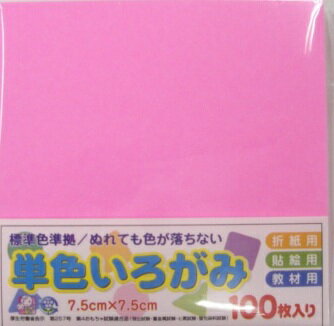 【いろがみ】単色いろがみ　7.5cm×7.5cm　100枚入【No.30もも】