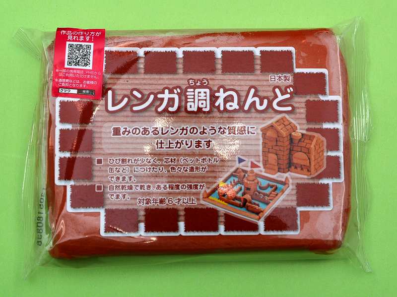 【新品】クツワ　レンガ調ねんど　FY-187