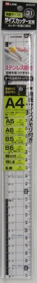 【定規】クツワ　サイズカッタージョウギハイライン　KB016
