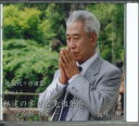 【メール便ok】私達の幸せと先祖供養 【完全版】縁ある諸霊の皆様すべてを救う−救霊−【中古】afb