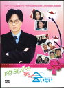 【宅配便のみ】【セットDVD】ずっと会いたい/パク・ヨンハ DVDBOX(Vol1〜Vol10)セット 【中古】afb