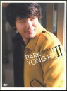 【宅配便orレターパックのみ】【セットDVD】パク・ヨンハ ダイアリー SEASON2 BOX 【中古】afb