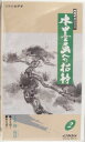 【未開封VHS】NHK趣味百科 水墨画への招待 2「水を描く/樹を描く」【中古】afb