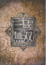 【メール便OK】舞台 真三国無双 官渡の闘い パンフレト【中古】afb