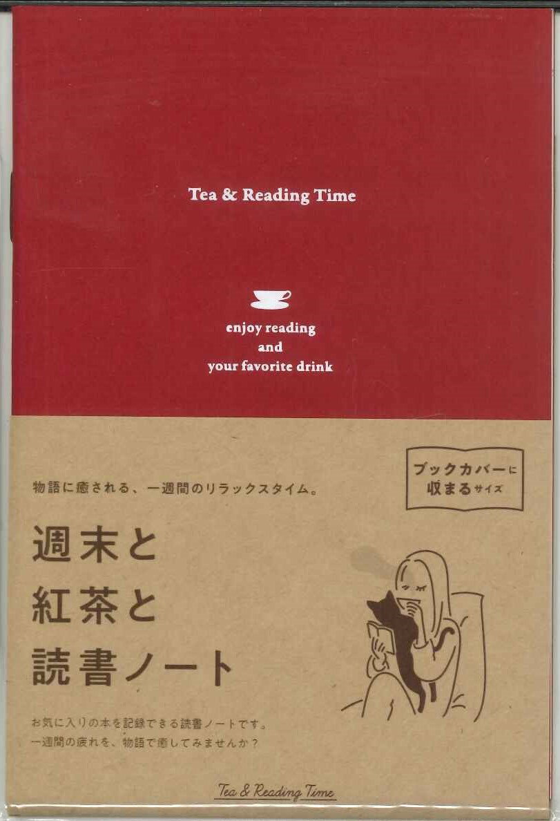 【メール便OK】ティータイムにつける読書ノート/紅茶　R2348