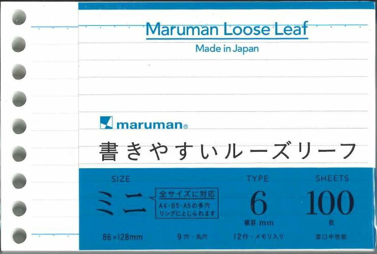 【メール便OK】マルマン　ミニサイズ　書きやすいルーズリーフ　L1431