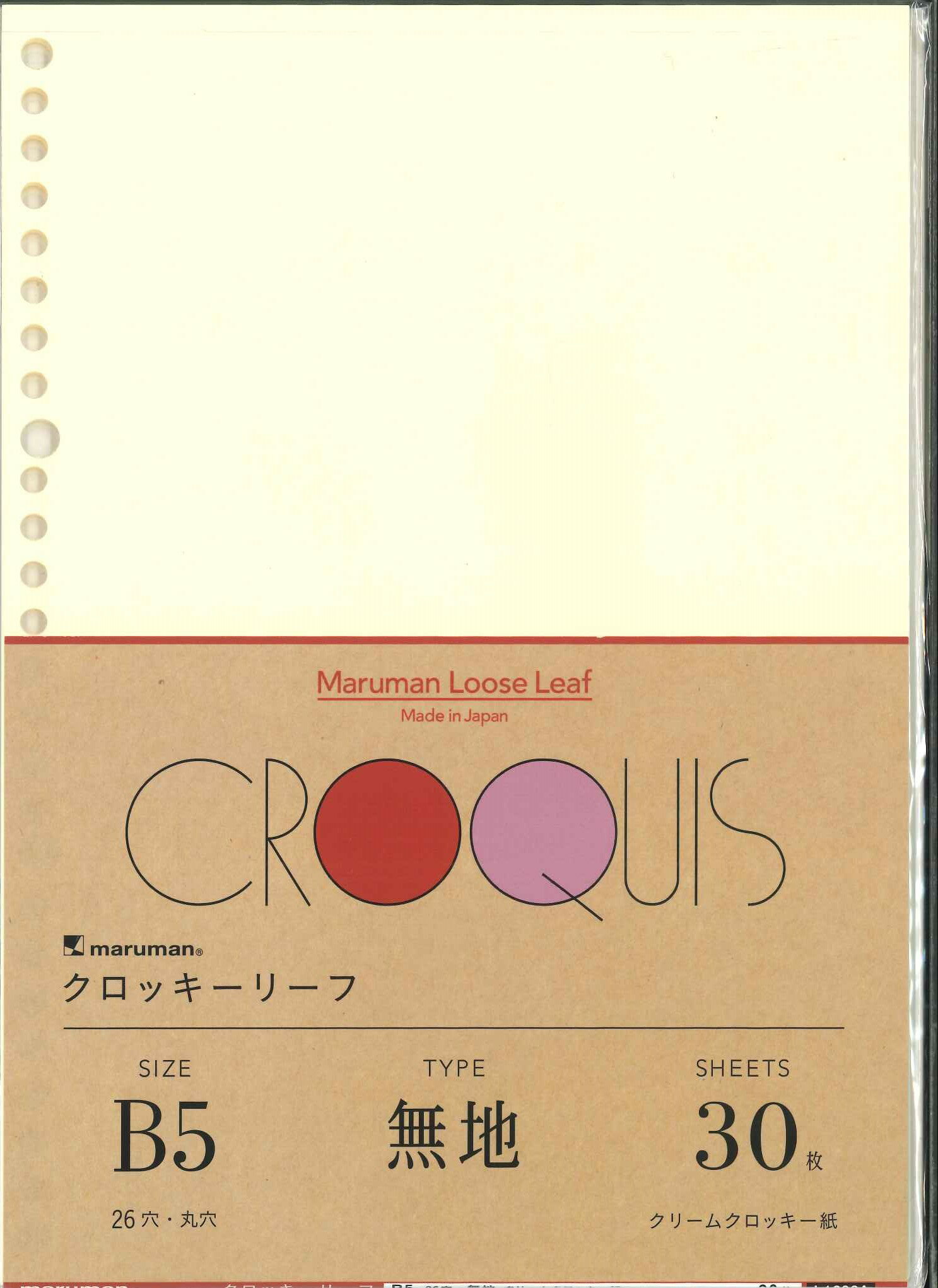 【メール便OK】マルマン　書きやすいルーズリーフ B5 クロッキーリーフ 無地 L1236A