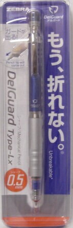ゼブラ　DelGuard　デルガードシャープペン 0.5Type-Lx ブルーP-MA86-BL