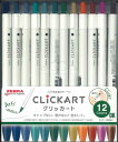 【メール便OK】ゼブラ 水性ペン クリッカート DK12色セット WYSS22-12CDK