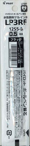 【メール便OK】パイロット ジュース アップ専用 ゲルインキボールペン替芯 0.5mm LP3RF12S5-Bブラック