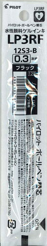 【メール便OK】パイロット ジュース アップ専用 ゲルインキボールペン替芯 0.3mm LP3RF12S3-Bブラック