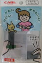 【メール便OK】カール事務器 鉛筆削り くるくる カールくん...