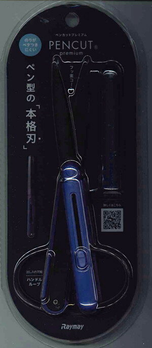 【メール便OK】レイメイ ペンカットプレミアム フッ素コート SH1002