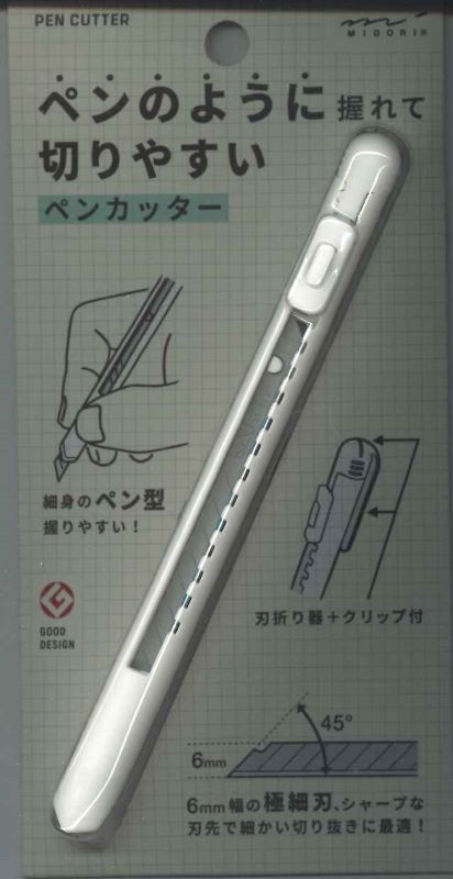 【メール便OK】株式会社デザインフィル　ミドリカンパニー　ペンカッター　白　35557-006