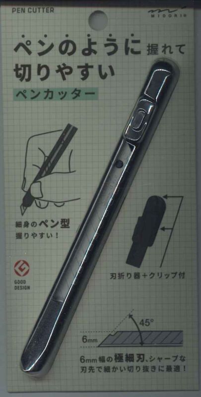 【メール便OK】株式会社デザインフィル　ミドリカンパニー　ペンカッター　黒　35556-006