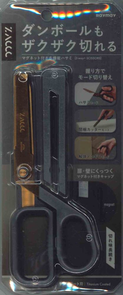 【メール便OK】レイメイ ザック ダンボールもザクザク切れる マグネット付き多機能ハサミ SH1358Nダークグレー