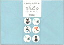 【メール便OK】ミドリ しあわせをはこぶ手紙 ラッキーモチーフシール入 20464-006