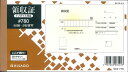 HISAGO 領収書 #780 50組・2枚複写
