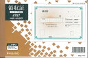 HISAGO 領収書 #787 50組・2枚複写