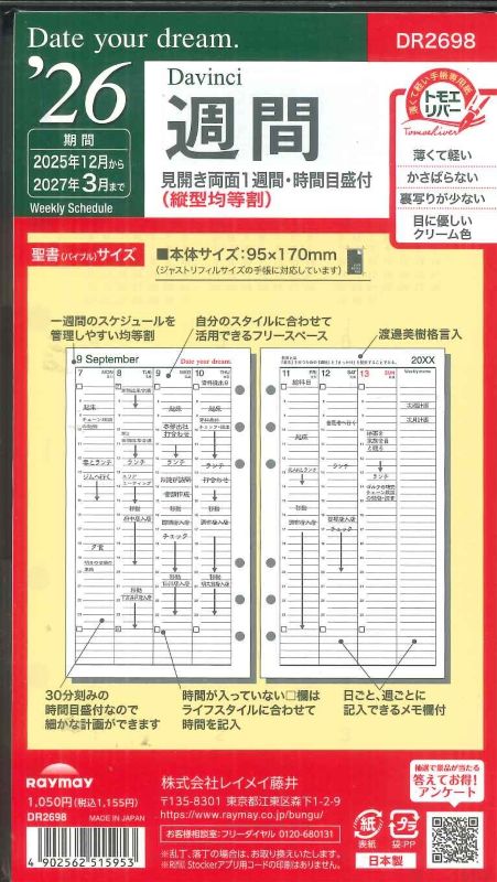 web-TENSHINDO㤨֡ڥ᡼OKۥ쥤ᥤƣ桡2026Date your dream֥ե롡Х֥륵DR2698פβǤʤ900ߤˤʤޤ