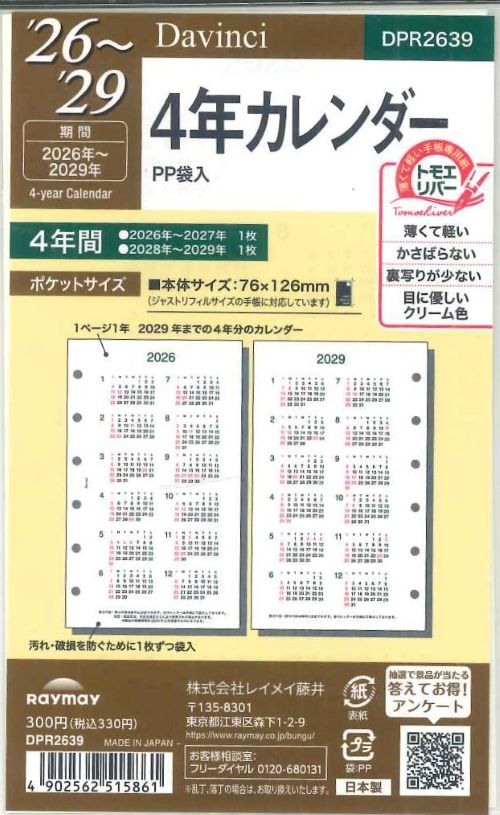 web-TENSHINDO㤨֡ڥ᡼OKۥ쥤ᥤƣ20264ǯƥĢե롡ݥåȥDPR2639פβǤʤ330ߤˤʤޤ