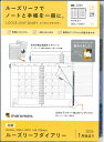 【メール便OK】マルマン 2026手帳 ルーズリーフダイアリーA5 リフィルLD283