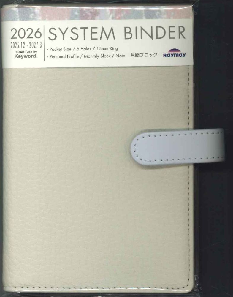 【メール便OK】レイメイ 2026 システムバインダー ポケットサイズ 26WP88L クリーム