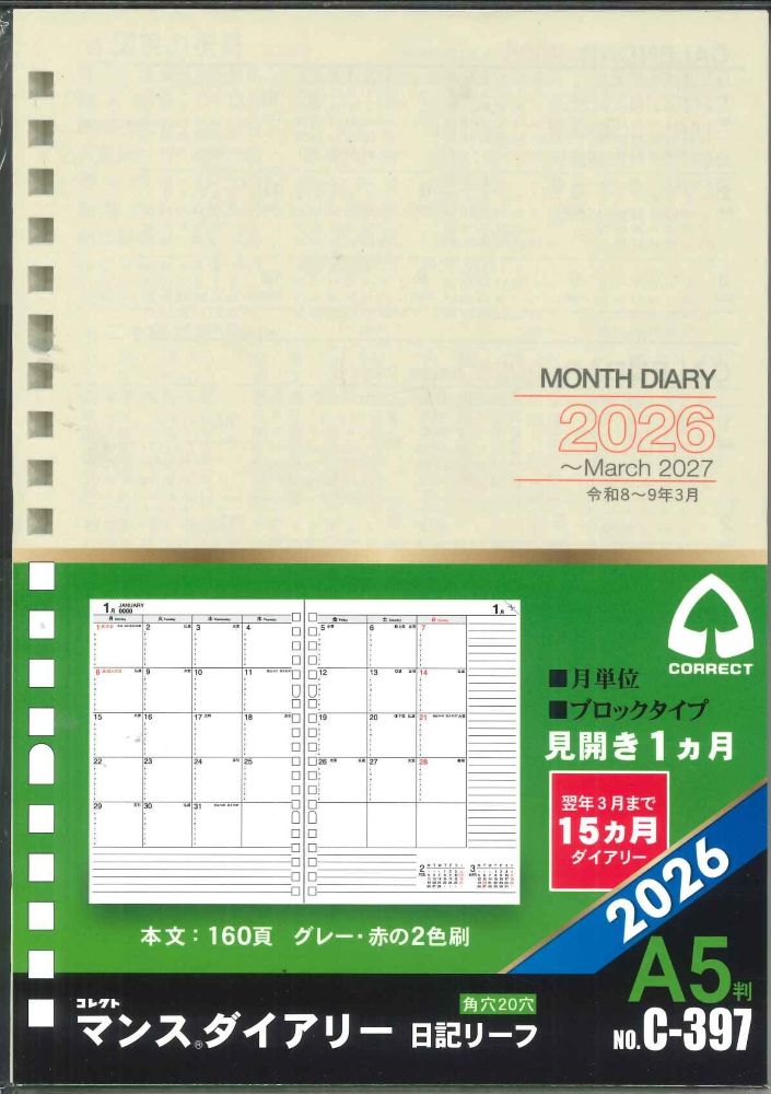 【メール便OK】コレクト　2026年　マンスダイアリー日記リーフ　A5　C-397