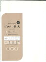 【宅配便のみ】SASAGAWA グラシン紙 大 380×500mm 約50枚入り 35-2951