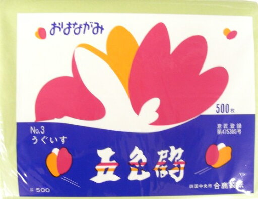 【1個までメール便OK】【2個以上は宅配便で】五色鶴 おはながみ No.3 うぐいす 500枚入 【1個までメール便OK】【2個以上は宅配便で】五色鶴 おはながみ No.3 うぐいす 500枚入