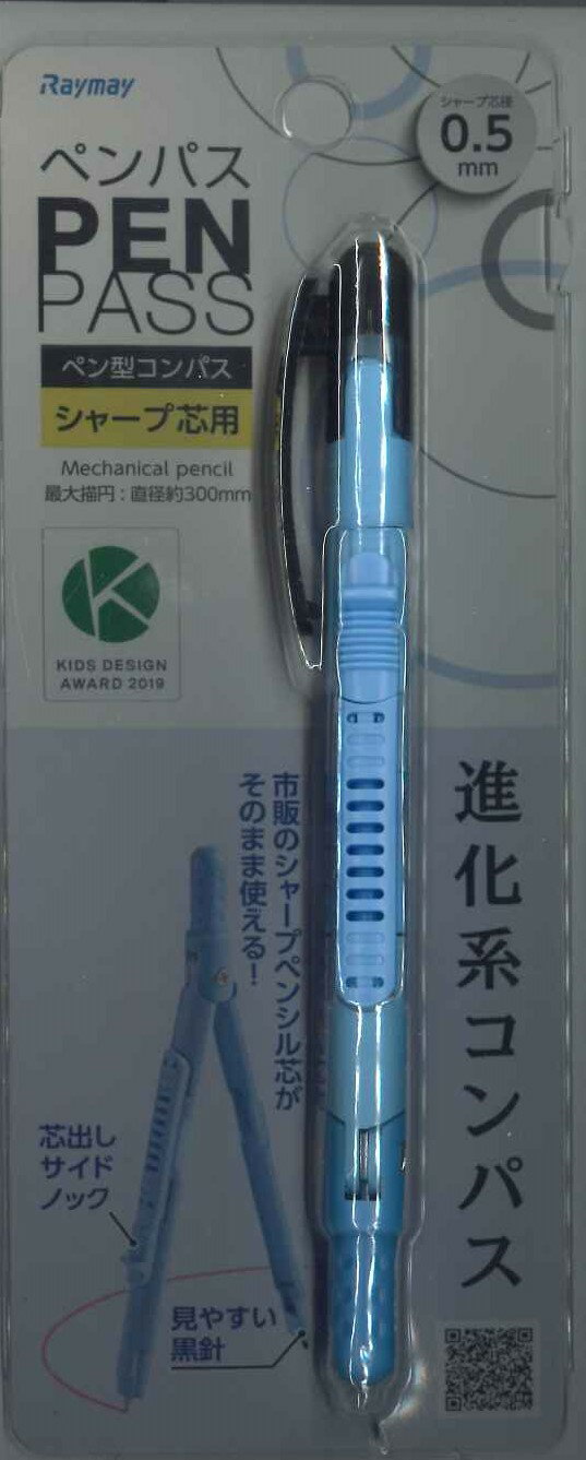 【メール便OK】レイメイ　ペンパス　シャープ芯0.5用　JC903Aブルー