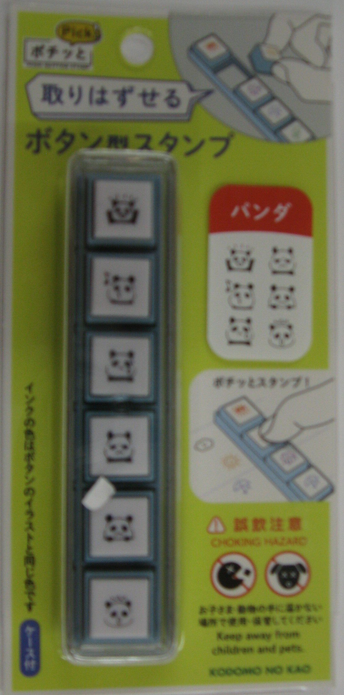 【メール便OK】KODOMO NO KAO 　ポチッとPick！　取りはずせる　ボタン型スタンプ　パンダ1802-004