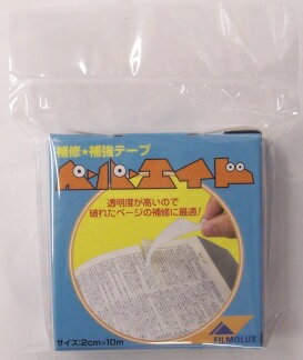 フィルムルックス 補修補強テープ ペーパーエイド 2cm×10m 00120のサムネイル