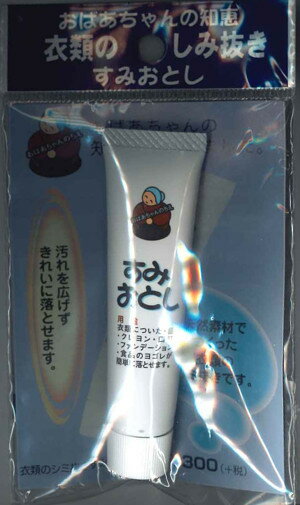 【メール便OK】すみおとしジェルタイプ12g