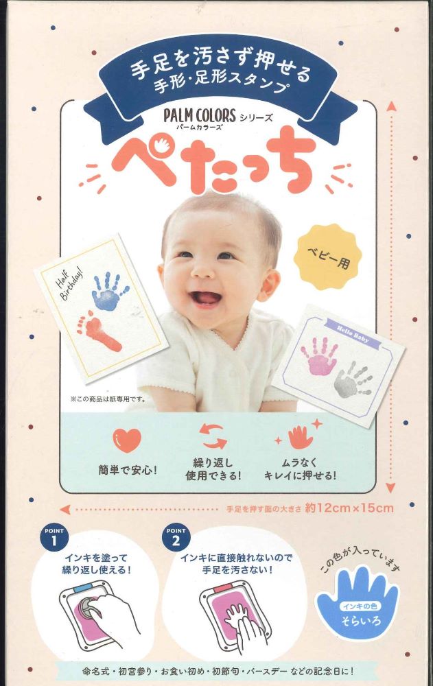 【メール便OK】シャチハタ　ぺたっち　パームカラーズ　そらいろ　HTP-A/H