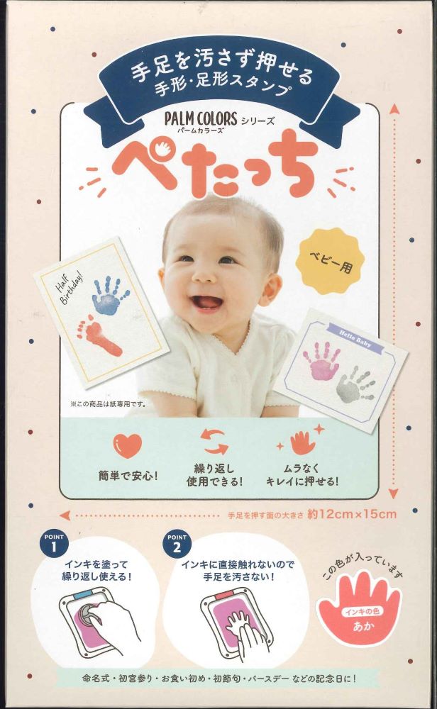 【メール便OK】シャチハタ　ぺたっち　パームカラーズ　あか　HTP-A/H