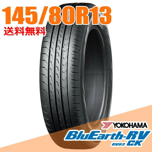 楽天市場】ヨコハマ 145/80r13 ブルーアースの通販 楽天市場】ヨコハマ 145/80r13 ブルーアースの通販