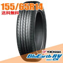 【タイヤ交換可能】 155/65R14 75H ヨコハマ RV-03 RV03 CK ブルーアース RV BlueEarth YOKOHAMA サマータイヤ1本