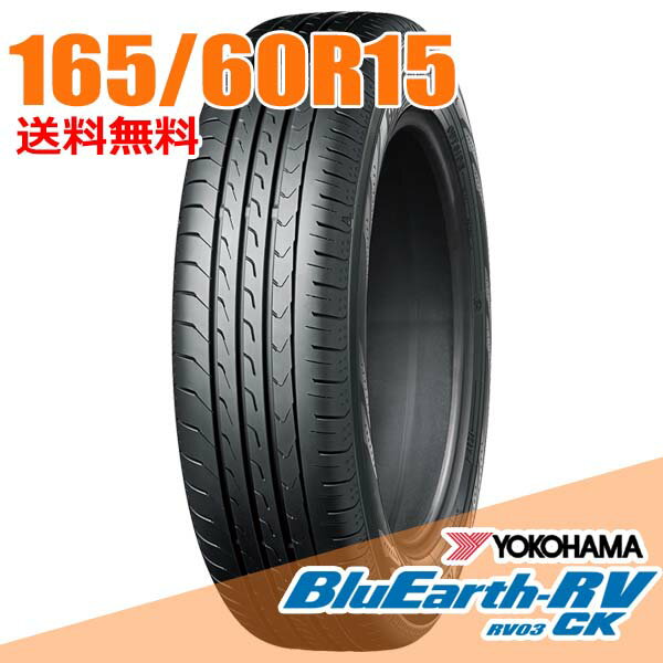 楽天市場】ヨコハマ 165/60r15の通販 楽天市場】ヨコハマ 165/60r15の通販