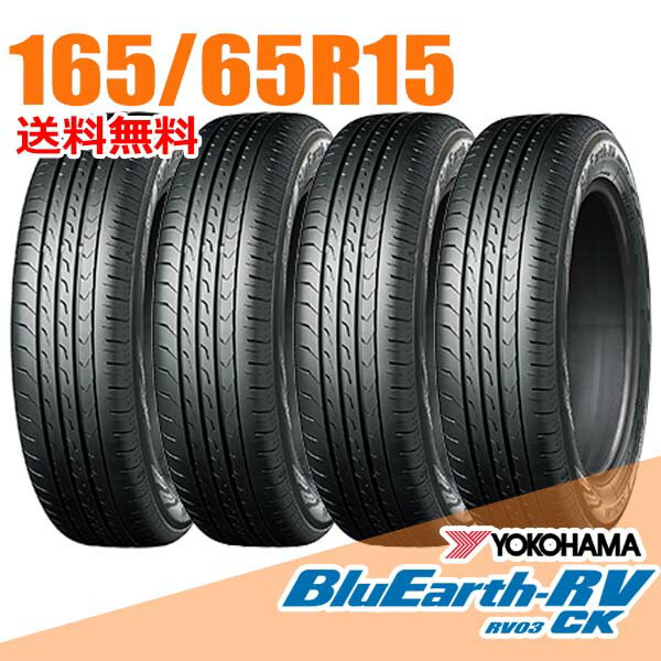 楽天市場】rv03 165/65r15の通販 楽天市場】rv03 165/65r15の通販