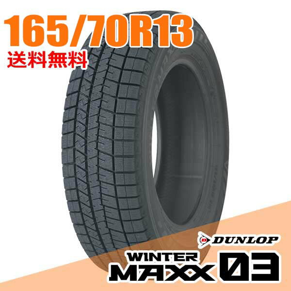 楽天市場】165／70R13 スタッドレス（車用品｜車用品・バイク